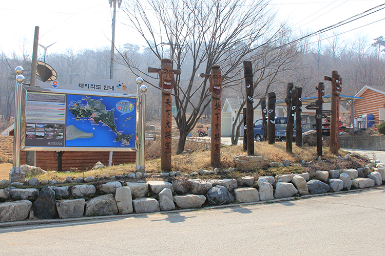 장승공원